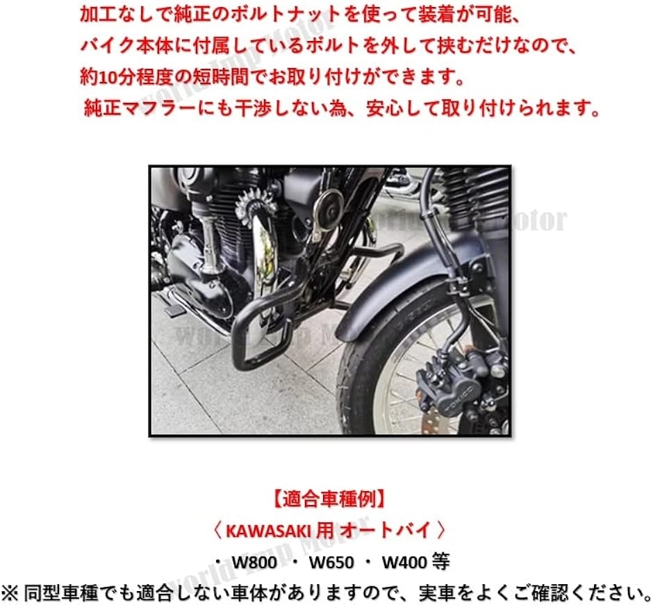 カワサキ 用 バイク W800 W650 W400 エンジン ガード ハンガー