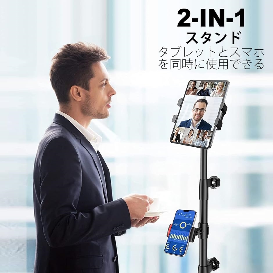 調整可能 フロアスタンド タブレットスマホ対応 2クランプ付き 三脚 タブレット スタンド 三脚 フロアスタンド 二つクランプ付き 4