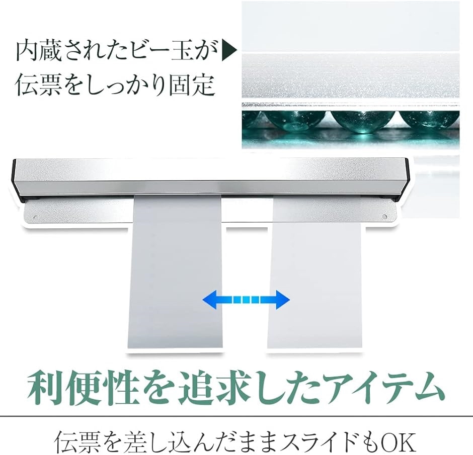 伝票差しホルダー オーダーホルダー 業務用 抜き差し簡単 ビー玉