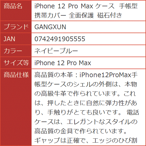 iPhone 12 Pro Max ケース 手帳型 携帯カバー 全面保護 MDM( ネイビーブルー,  iPhone 12 Pro Max)｜horikku｜09