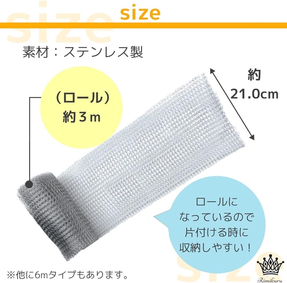 い出のひと時に、とびきりのおしゃれを！ ソフト ステンレスネット 防鼠金網 ロール ネズミ ネットシート ナメクジ カタツムリ コウモリ ヘビ  侵入防止 6m tronadores.com