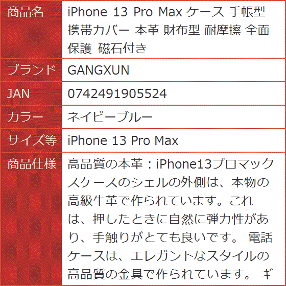 iphone13 pro max ケース（携帯電話アクセサリー）の商品一覧｜携帯