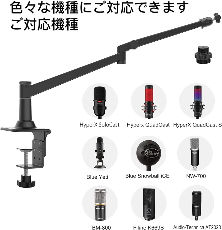 マイクアーム ショックマウント（マイクスタンド）の商品一覧
