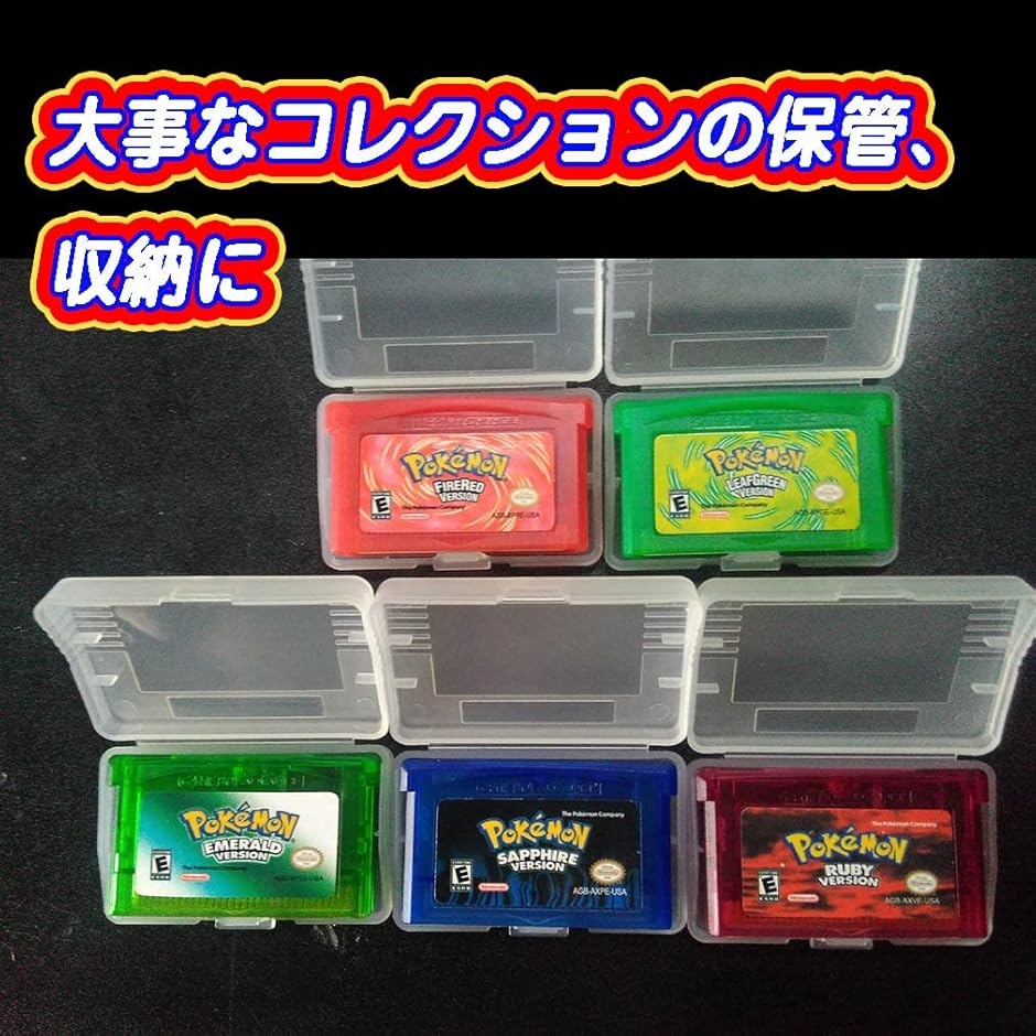 ゲームボーイアドバンス GBA 専用 ソフト ケース カセット 収納 保護