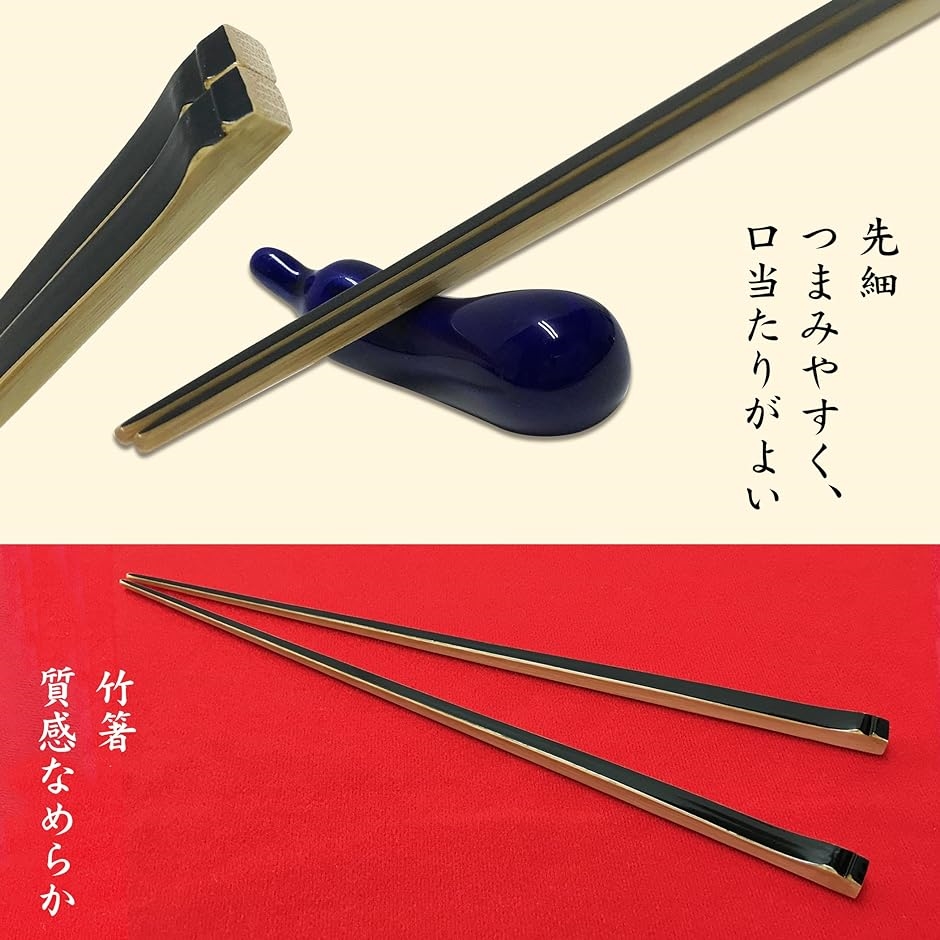 天節箸 先細 モダン 竹箸 日本製 軽い 黒 23cm( 茶) : スピード発送
