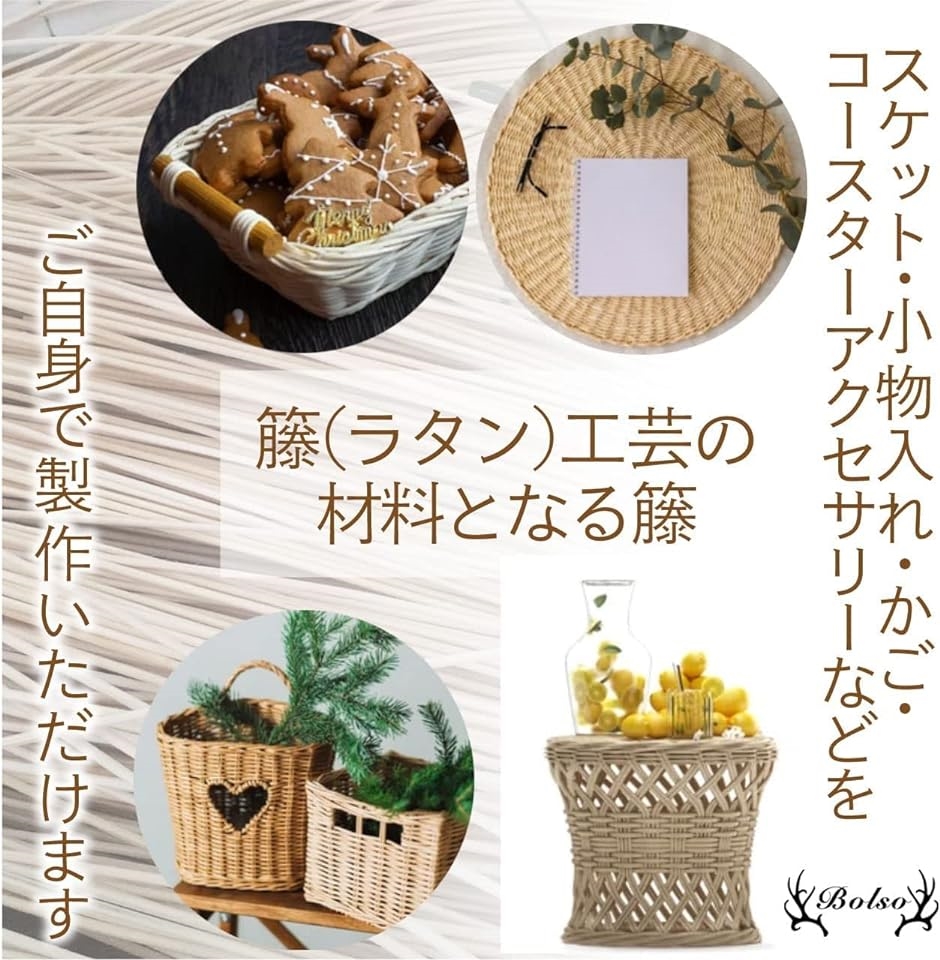 籐 丸芯 ラタン 工芸 手芸 DIY 籐編み キット かご バスケット 椅子