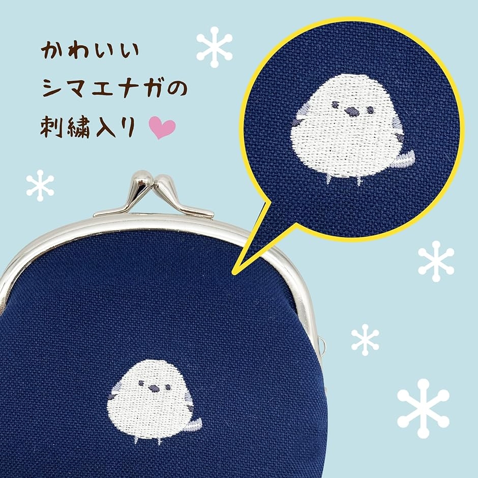 母の日 きながにシマエナガ がま口 がまぐち 財布 薬入れ サプリメント