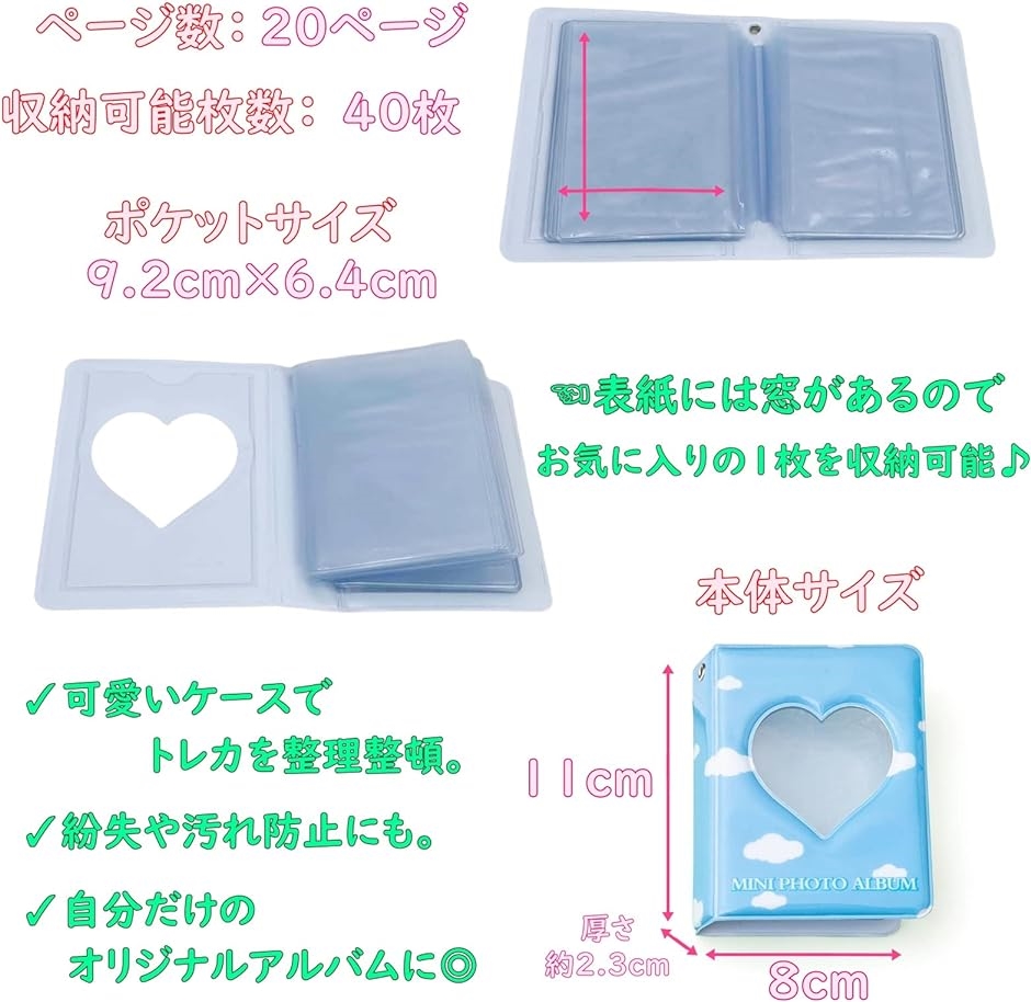 トレカケース コレクトブック ミニアルバム ハート 窓付き( チェック 