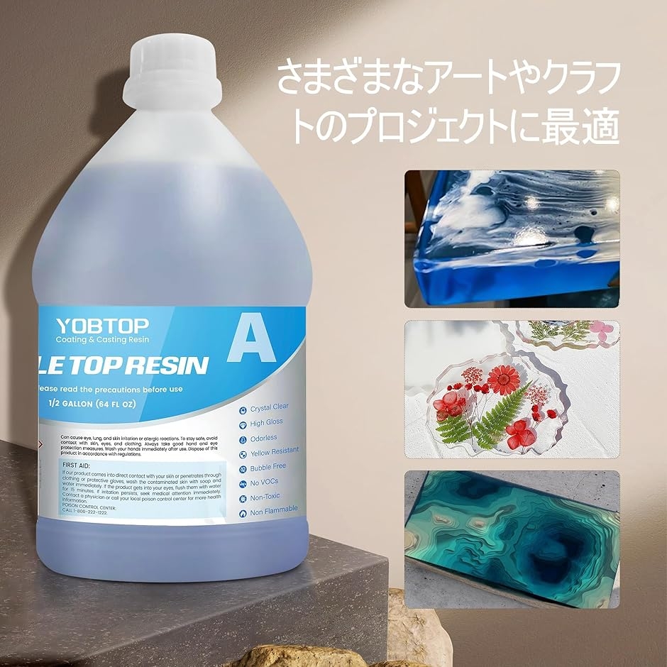 エポキシ樹脂 二液性レジン液 エポキシ樹脂液 大容量 クリアコンタクト