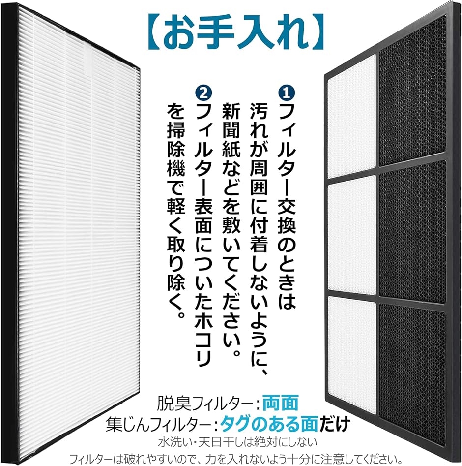 BBT FZ-E75HF 集じんフィルター FZ-E75DF 脱臭フィルター 空気清浄機( FZ-E75HF ＆ FZ-E75DF x)｜horikku｜04