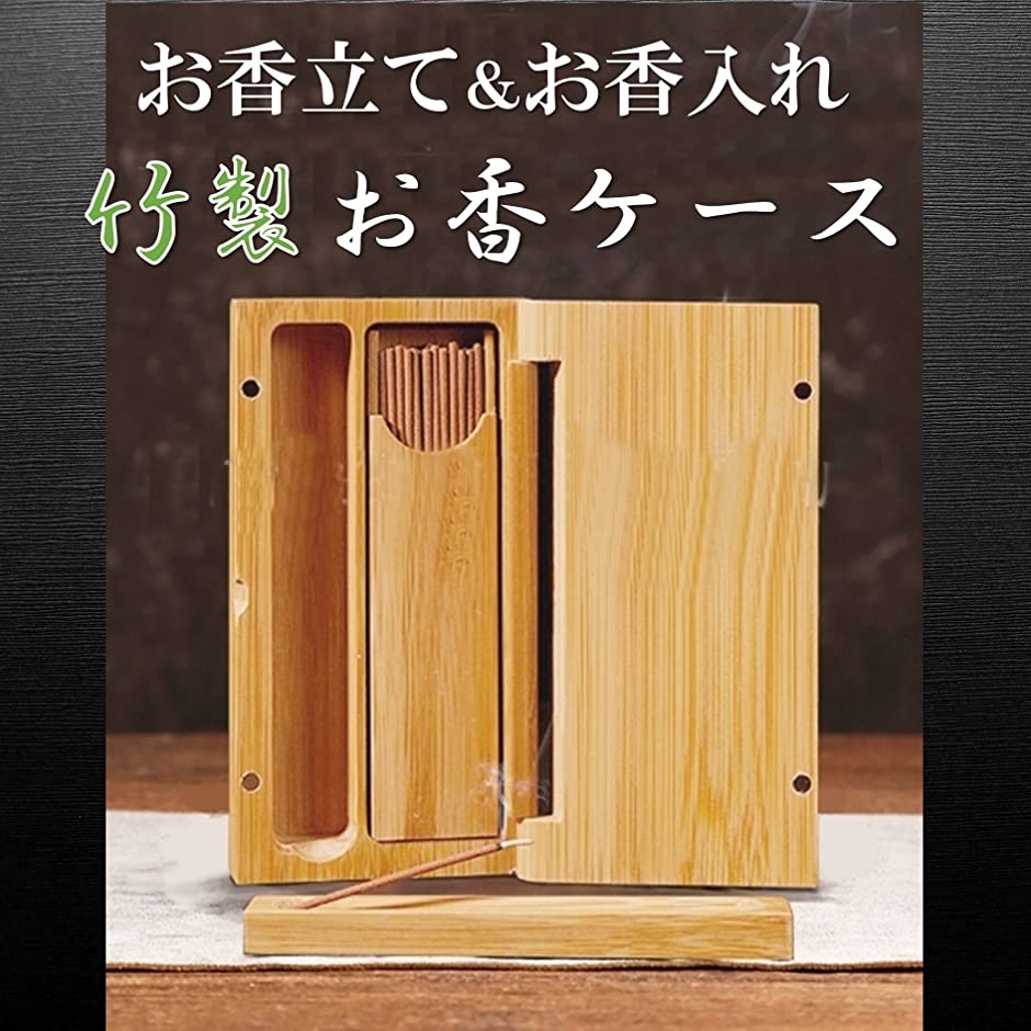 お香立て 香炉 竹製 木製 お香入れ 線香立て お香ケース スティック リラクゼーション インテリア(ナチュラル)