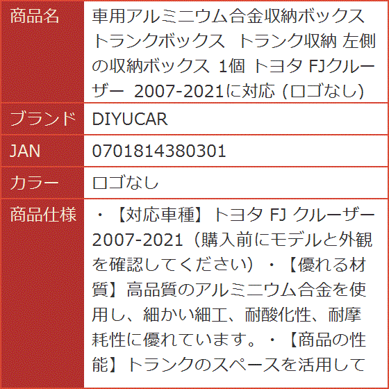 車用アルミニウム合金収納ボックス トランクボックス トランク収納