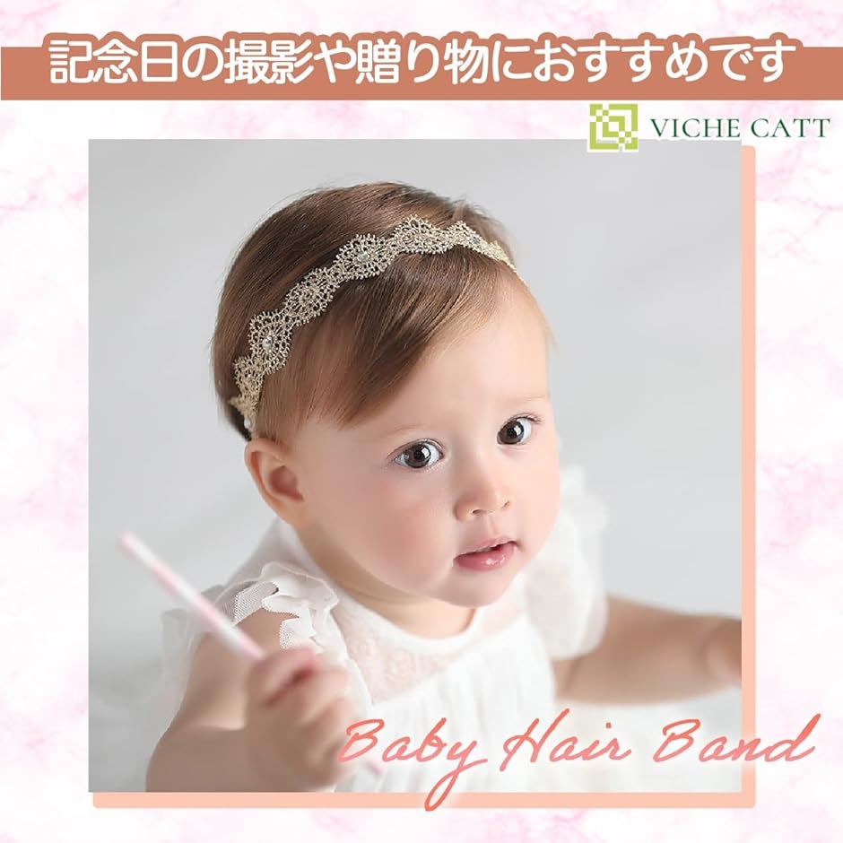 ベビー 赤ちゃん ヘアバンド ヘアアクセサリー 子供 女の子 髪飾り 2点セット 32cm 2個セット( 32cm（2個セット）)