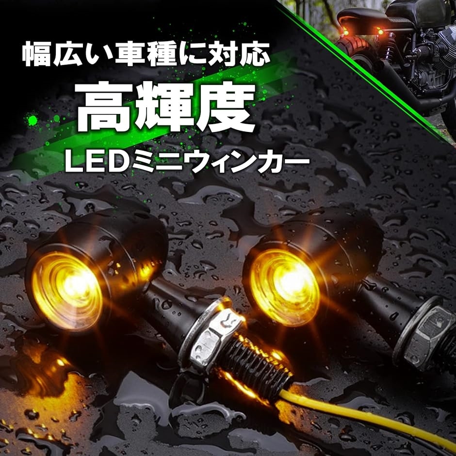 Yuumo+ バイク ウインカー LED ミニ 小型 砲弾型 高輝度 汎用 M8 MDM( クリアレンズ,  4個セット)｜horikku｜02