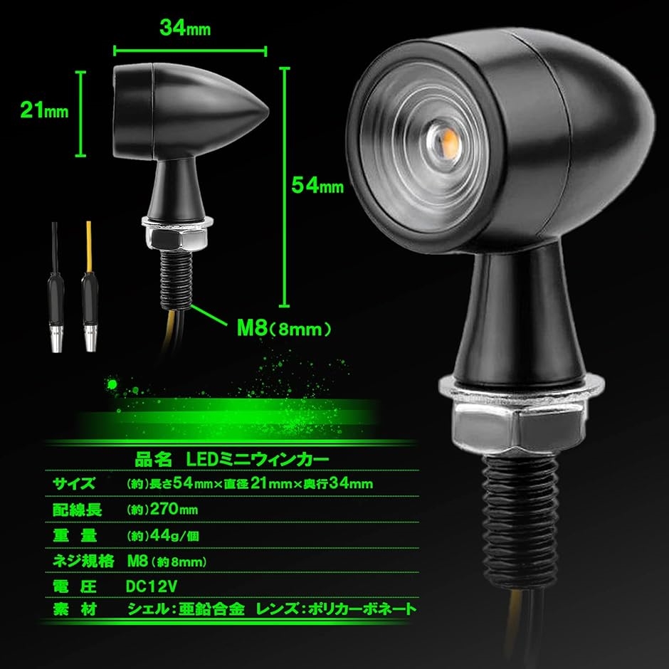 Yuumo+ バイク ウインカー LED ミニ 小型 砲弾型 高輝度 汎用 M8 MDM( クリアレンズ,  4個セット)｜horikku｜06