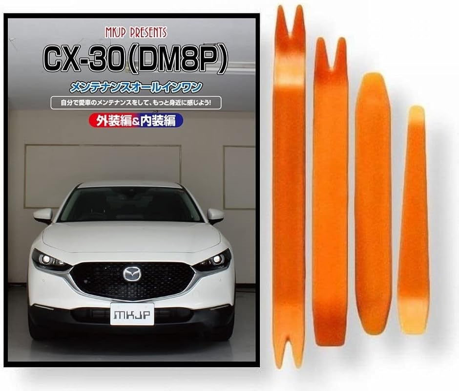 y݊izCX-30 ݊i DM8P eiX DVD  ͂  O O  4_ H Zbg MAZDA }c_