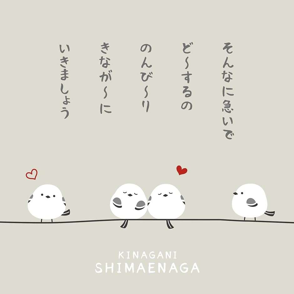 母の日 きながにシマエナガ がま口 がまぐち 財布 薬入れ サプリメント