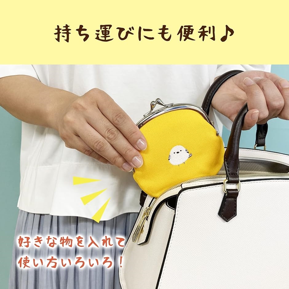母の日 きながにシマエナガ がま口 がまぐち 財布 薬入れ