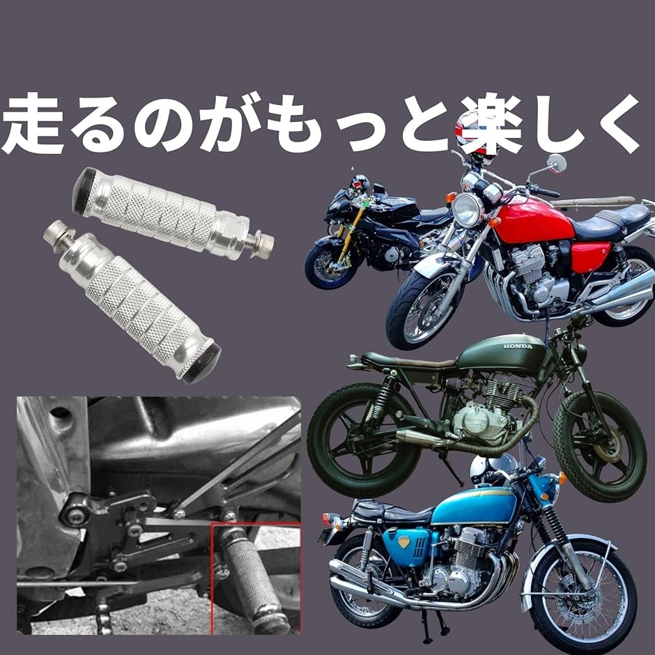 バイク ステップバー フロントフットペダル アルミ合金製 M8規格 左右1組セット( シルバー)｜horikku｜03