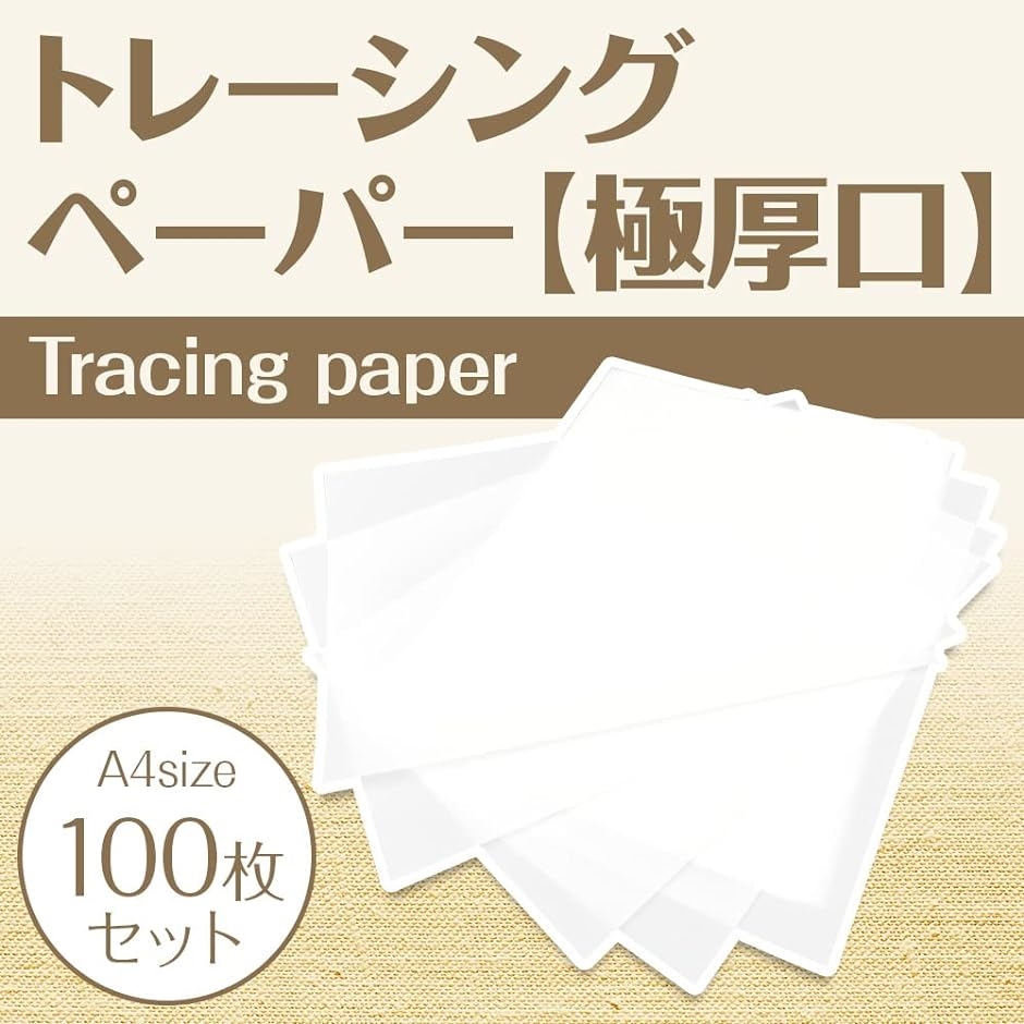 SAKAEテクニカルペーパー 設計・製図用 図引和紙 薄口 A2 100枚 1200-3