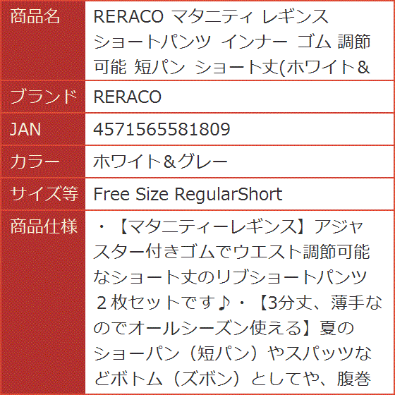 マタニティ レギンス ショートパンツ インナー ゴム 調節可能( ホワイト＆グレー,  Free Size RegularShort)｜horikku｜08