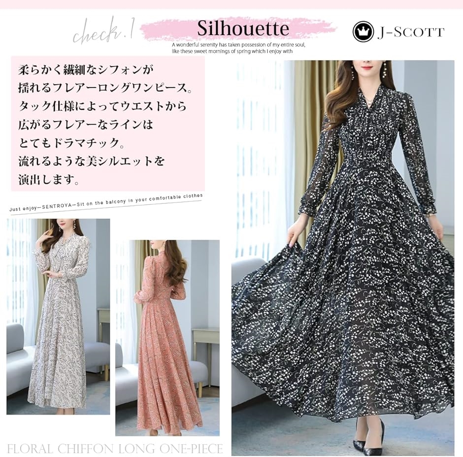 【セール】 長袖 ジェイスコット シフォン マキシ フレア ロングワンピース ワンピース