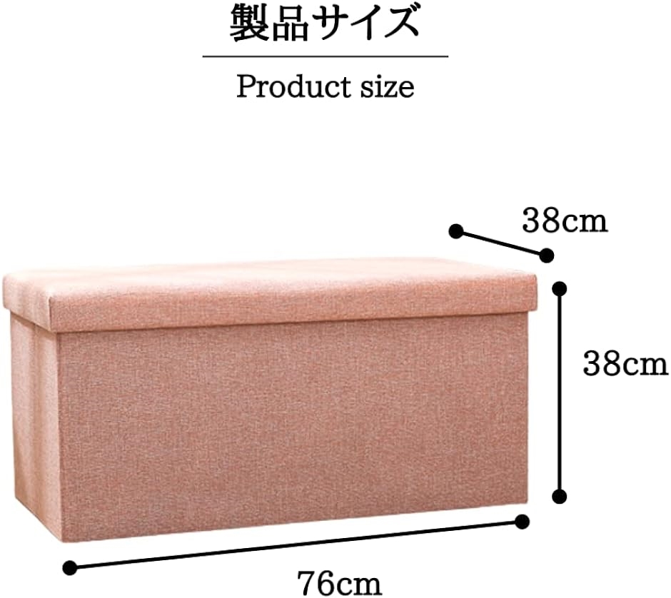 収納スツール オットマン 足置き 折りたたみ収納ボックス 踏み台( サクラ,  76x38x38cm) | ブランド登録なし | 01