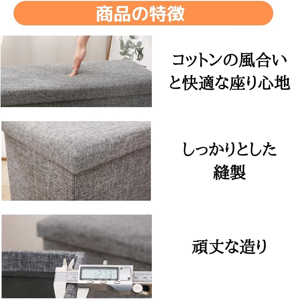 収納スツール オットマン 足置き 折りたたみ収納ボックス 踏み台( サクラ,  76x38x38cm) | ブランド登録なし | 04