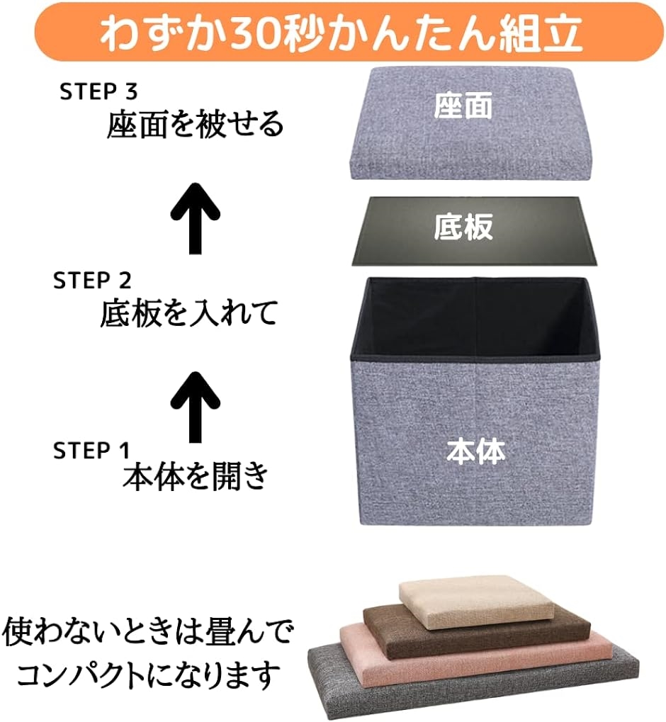 収納スツール オットマン 足置き 折りたたみ収納ボックス 踏み台( サクラ,  76x38x38cm) | ブランド登録なし | 05