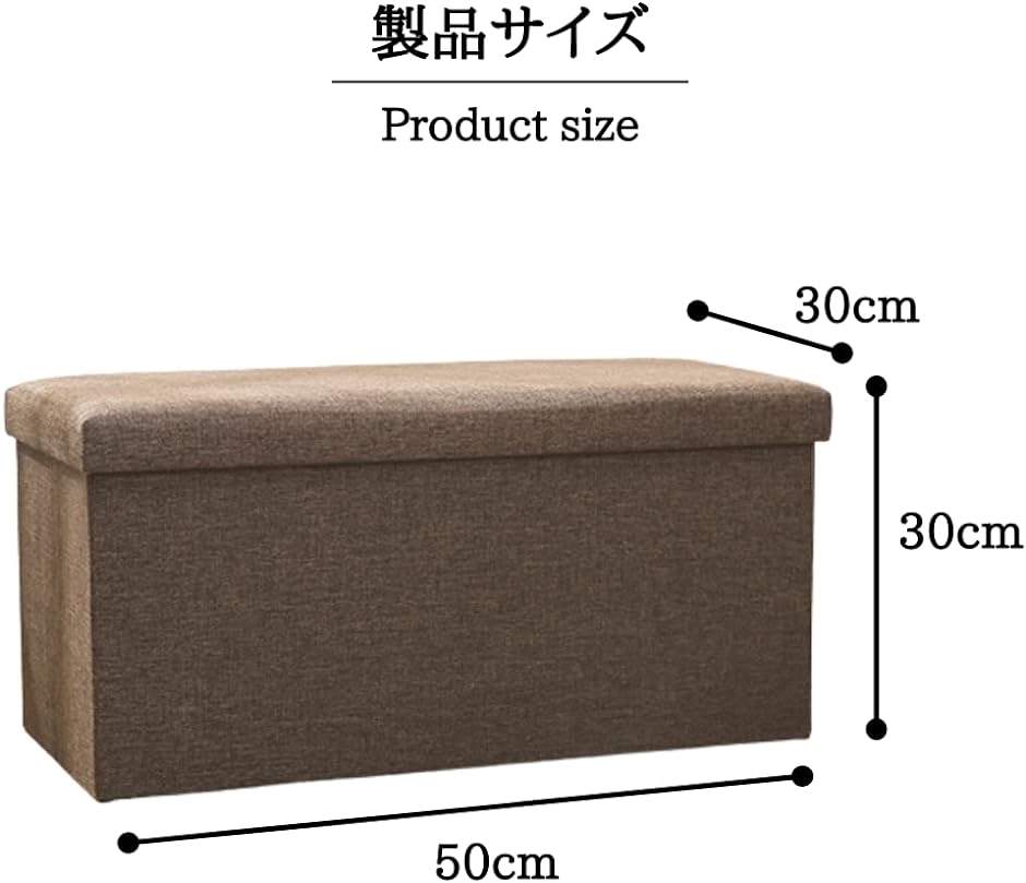 収納スツール オットマン 足置き 折りたたみ収納ボックス 踏み台( ブラウン,  50x30x30cm)｜horikku｜02