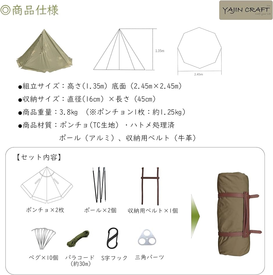 軍幕テント ワンポールテント ソロテント TCテント スカート付 二股化