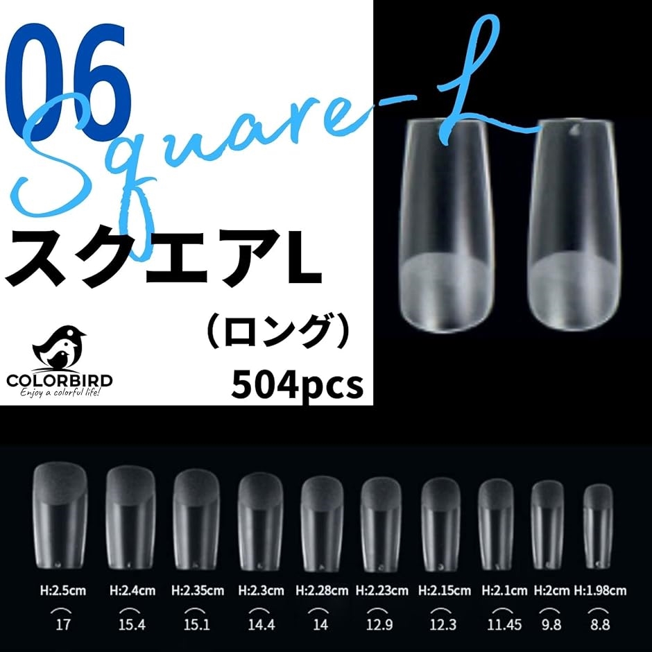 ネイルチップ 超薄 半透明 自然なフィット感 艶消 密着 高耐久 クリア( スクエアロング 504pcs) | ブランド登録なし | 01