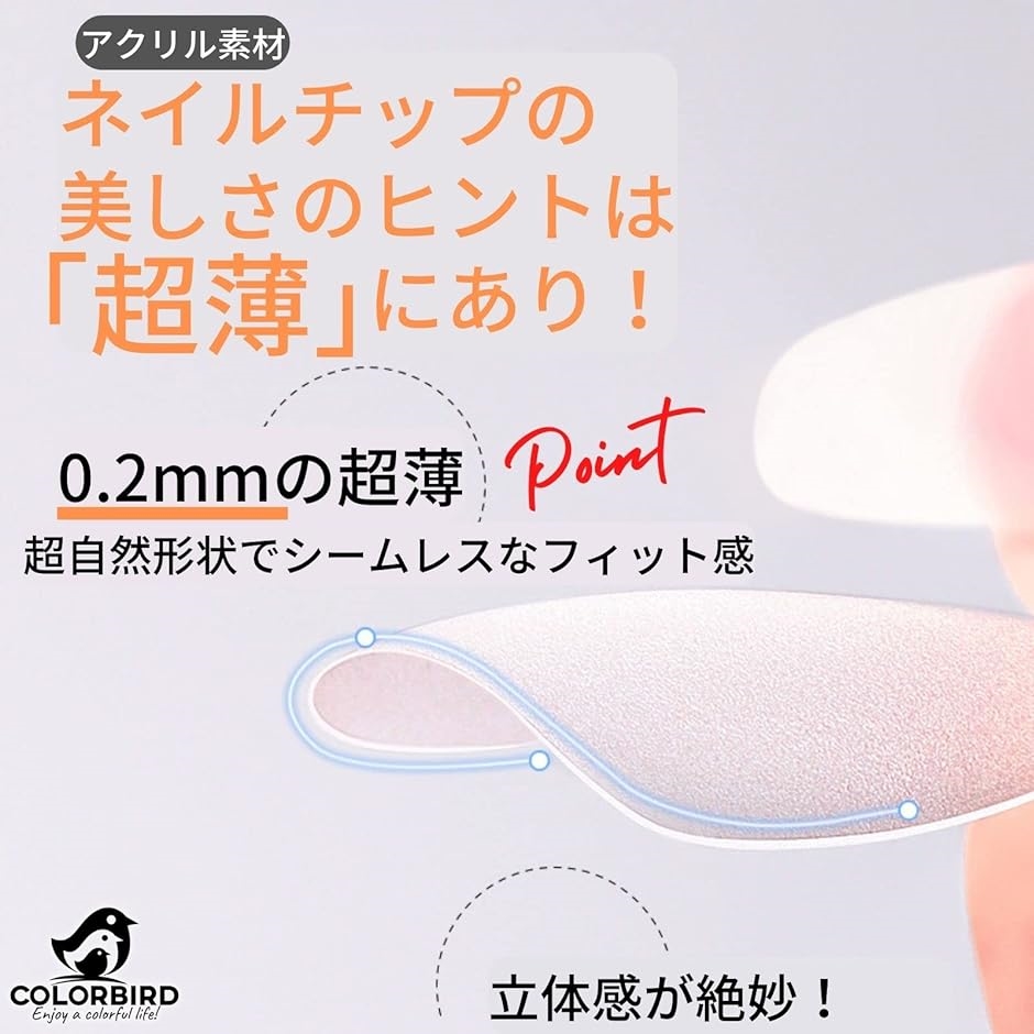 ネイルチップ 超薄 半透明 自然なフィット感 艶消 密着 高耐久 クリア( スクエアロング 504pcs) | ブランド登録なし | 03