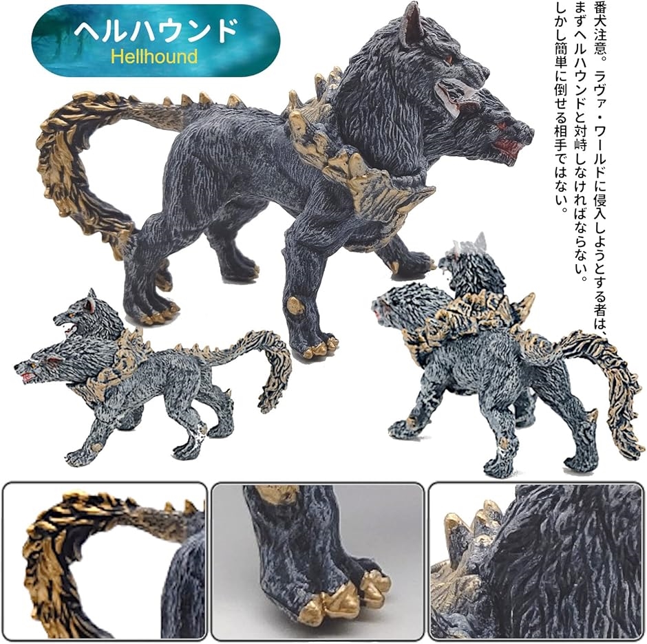 神話フィギュア スノーウルフ ヘルハウンド モンスター 人形 6+ 白