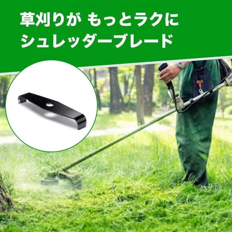 シュレッダーブレード 2枚刃 替刃 2T 刈払機 草刈り機 2枚セット