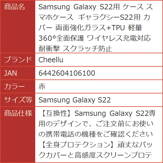 Samsung Galaxy S22用 ケース スマホケース ギャラクシーS22用 MDM( 赤,  Samsung Galaxy S22)｜horikku｜07