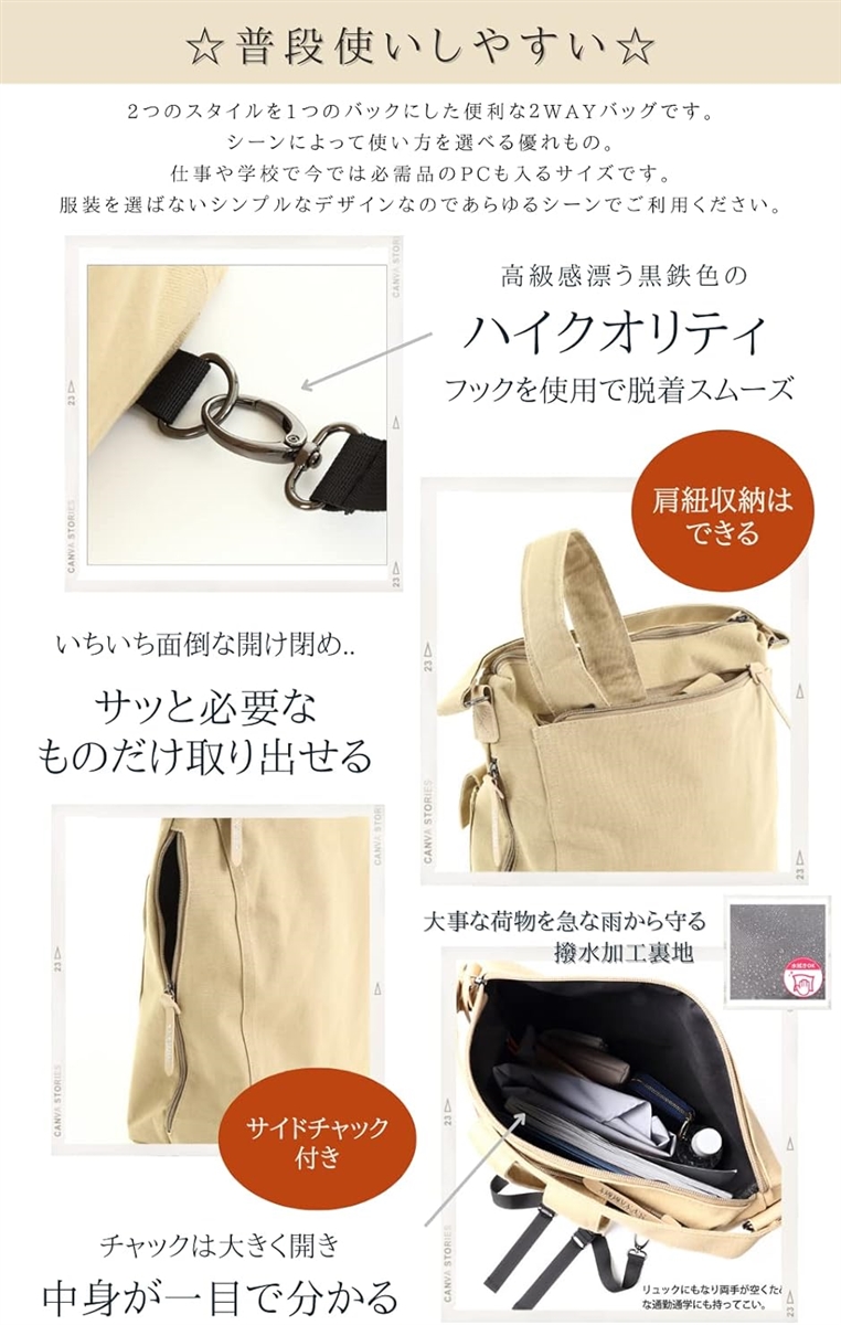2WAY トート型 リュック A4 通勤 通学(ベージュ) : スピード発送