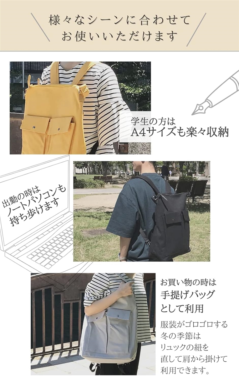 2WAY トート型 リュック A4 通勤 通学(ベージュ) : スピード発送