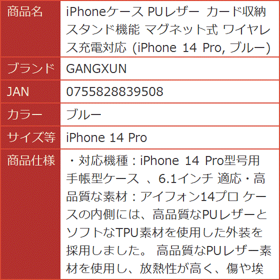 iPhoneケース PUレザー カード収納 スタンド機能 マグネット式 ワイヤレス充電対応 MDM( ブルー,  iPhone 14 Pro)｜horikku｜08