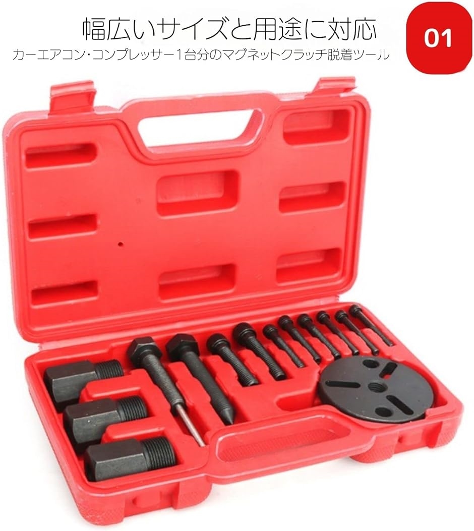 マグネットクラッチ プーラー リムーバー エアコン