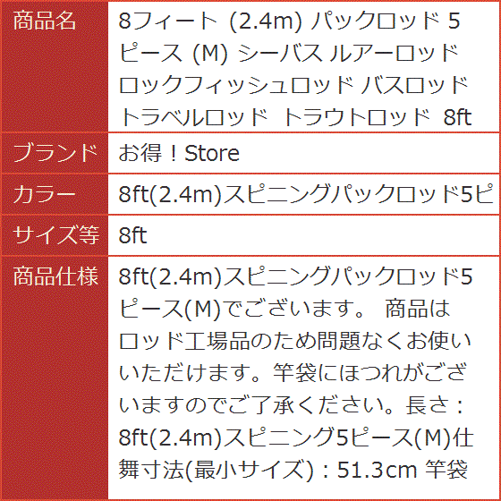 シーバス パックロッドのおすすめ人気商品一覧 通販 - Yahoo!ショッピング