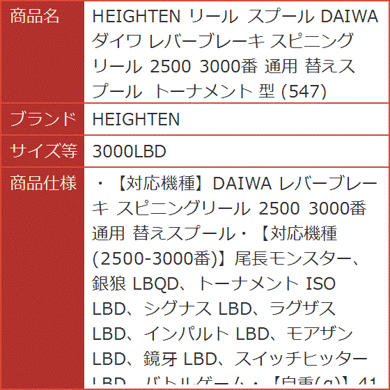 ダイワインパルトスプールの商品一覧 通販 - Yahoo!ショッピング