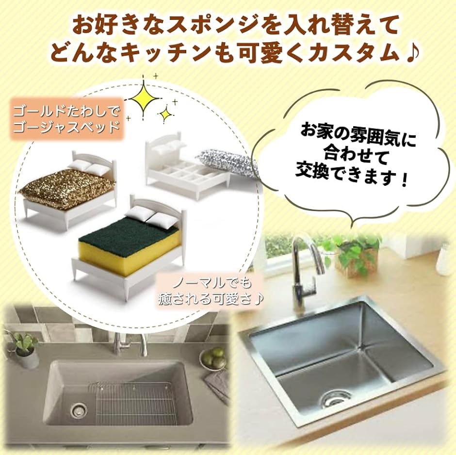 おもしろ雑貨 スポンジを置く ベット スポンジホルダー キッチン