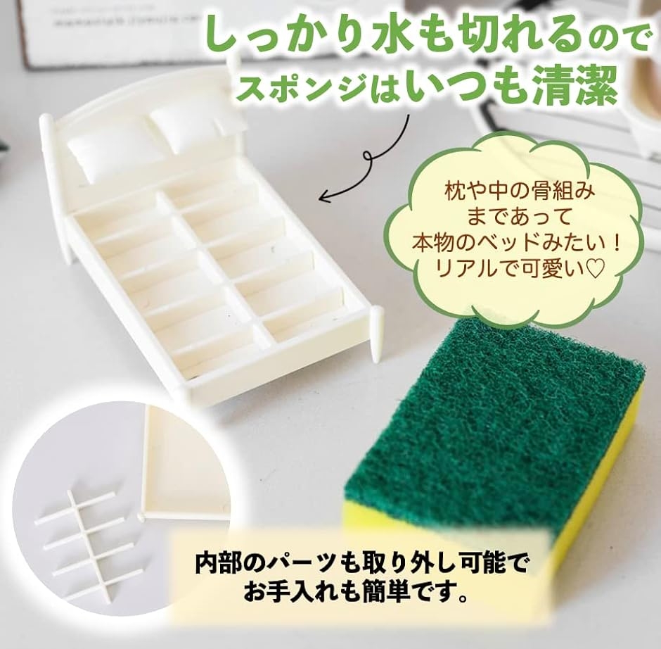 おもしろ雑貨 スポンジを置く ベット スポンジホルダー キッチン