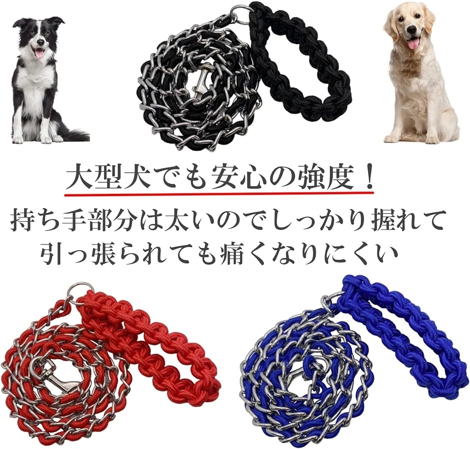 犬用 リード 編み込み チェーン 中型犬 大型犬 お散歩 ロープ ペット