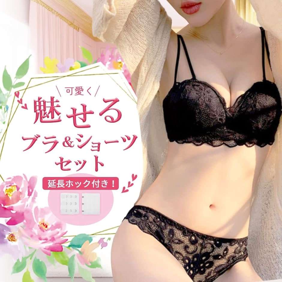 女装 ブラジャー ショーツ コスプレ 上下セット 可愛く魅せる 延長  