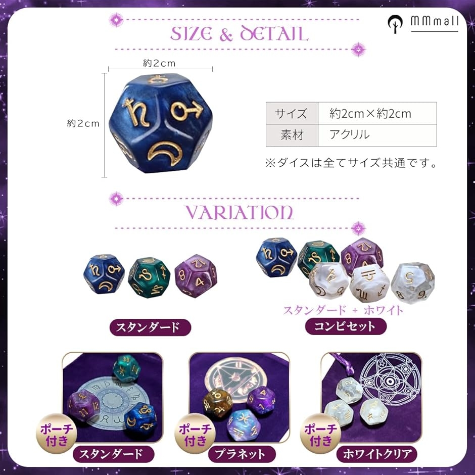 アストロダイス 3個セット 占い ゲーム 占星術 星座 アクリル 12面