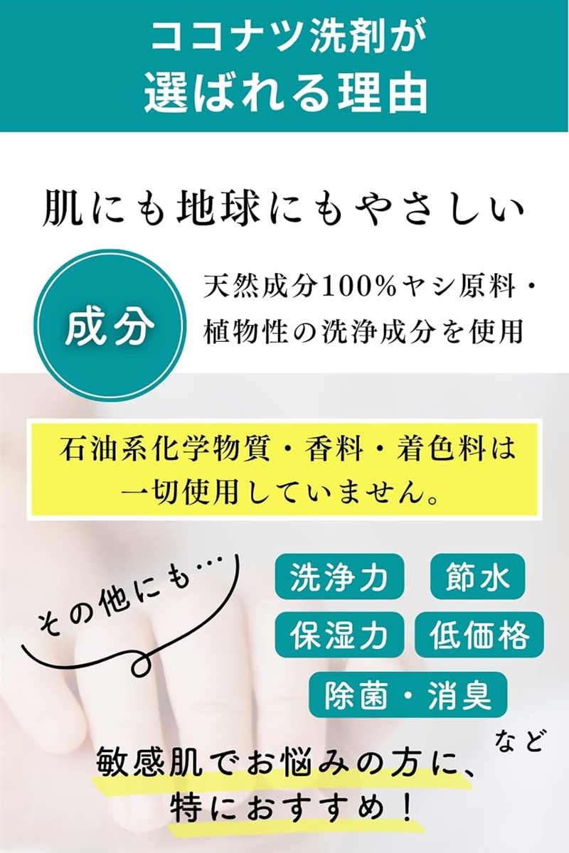 ココナツ洗剤の商品一覧 通販 - Yahoo!ショッピング