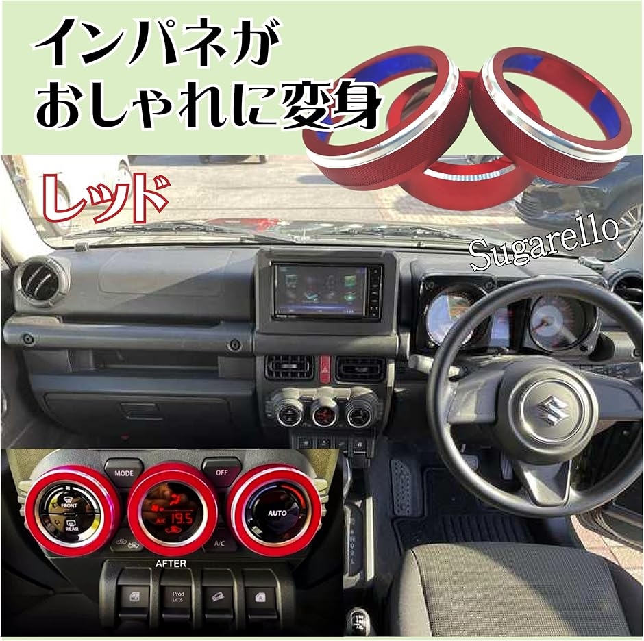 ジムニー エアコンダイヤルカバー インテリアパネル JB64W シエラ