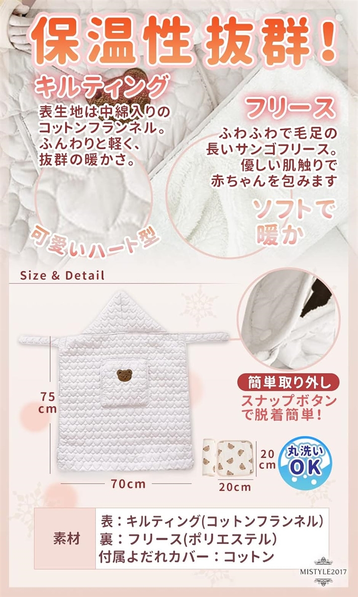 抱っこ紐ケープ　ベビーシェルブランケット THE NORTH FACE（ザ ノースフェイス） ベビーシェルブランケット